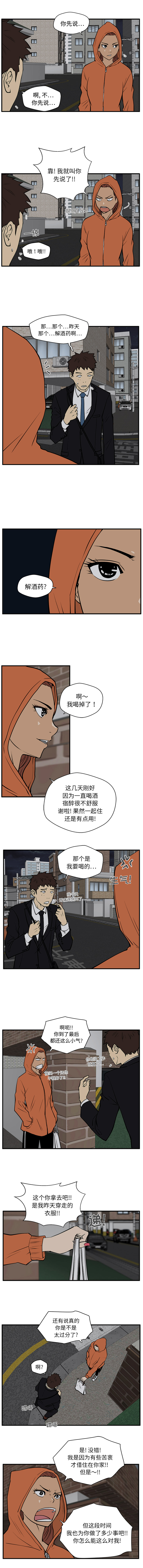 [韩国漫画] 35岁姜武烈 剧情,熟女人妻,巨乳大奶,OL#[9P]-5