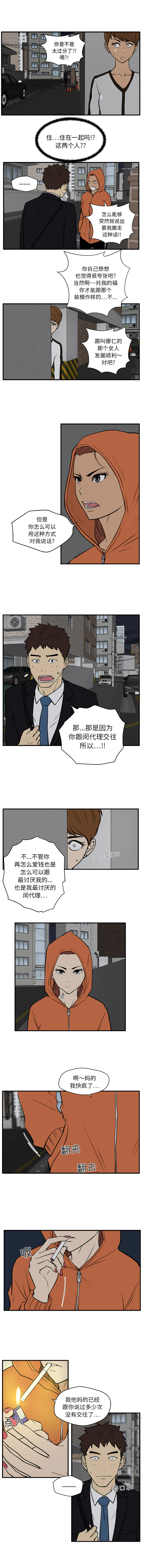 [韩国漫画] 35岁姜武烈 剧情,熟女人妻,巨乳大奶,OL#[9P]-6