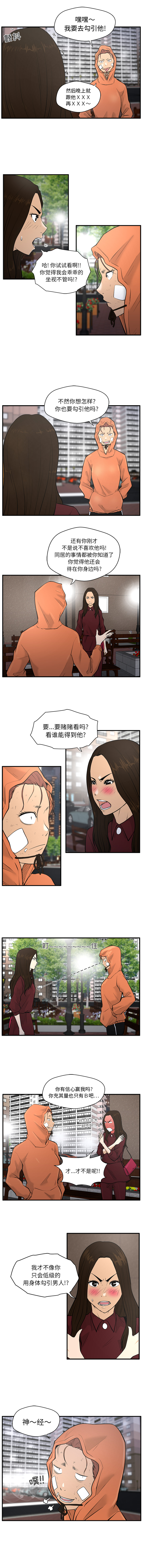 [韩国漫画] 35岁姜武烈 剧情,熟女人妻,巨乳大奶,OL#[8P]-5