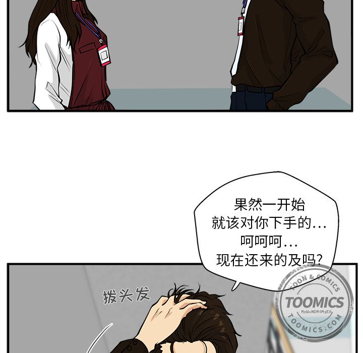 [韩国漫画] 35岁姜武烈 剧情,熟女人妻,巨乳大奶,OL#[121P]-51