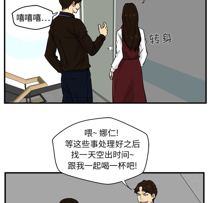 [韩国漫画] 35岁姜武烈 剧情,熟女人妻,巨乳大奶,OL#[121P]-53