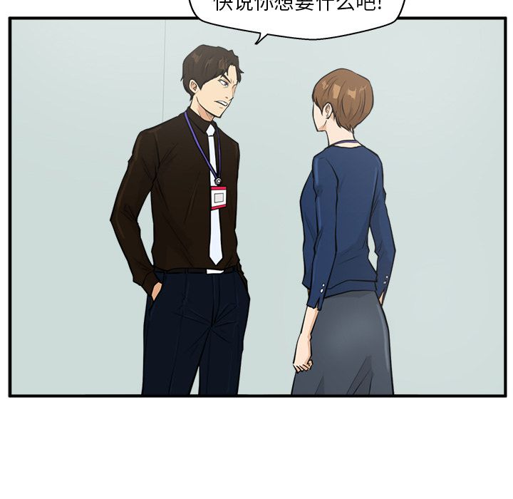 [韩国漫画] 35岁姜武烈 剧情,熟女人妻,巨乳大奶,OL#[121P]-90