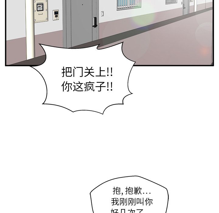 [韩国漫画] 35岁姜武烈 剧情,熟女人妻,巨乳大奶,OL#[119P]-106