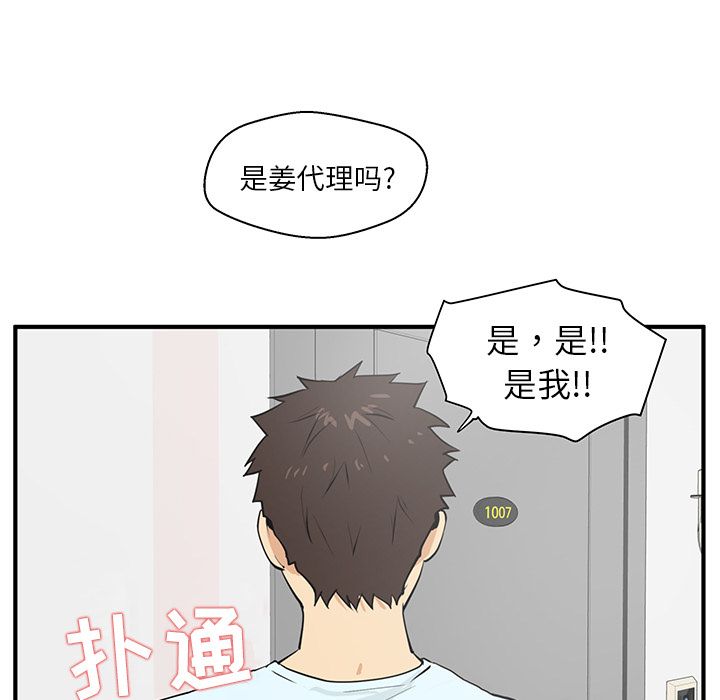 [韩国漫画] 35岁姜武烈 剧情,熟女人妻,巨乳大奶,OL#[114P]-50
