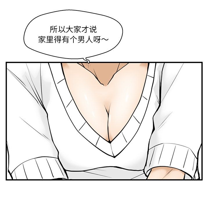 [韩国漫画] 35岁姜武烈 剧情,熟女人妻,巨乳大奶,OL#[114P]-71