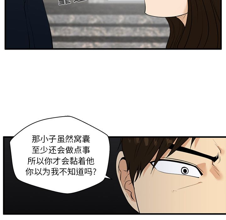 [韩国漫画] 35岁姜武烈 剧情,熟女人妻,巨乳大奶,OL#[106P]-88