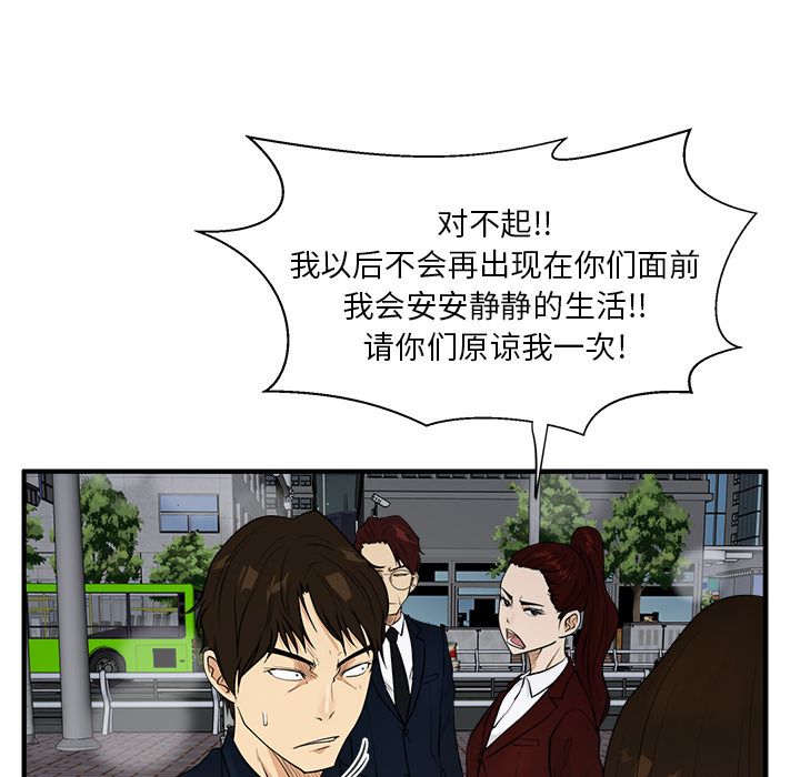 [韩国漫画] 35岁姜武烈 剧情,熟女人妻,巨乳大奶,OL#[110P]-100