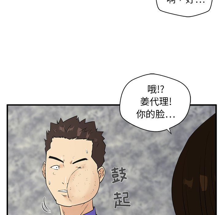 [韩国漫画] 35岁姜武烈 剧情,熟女人妻,巨乳大奶,OL#[123P]-65