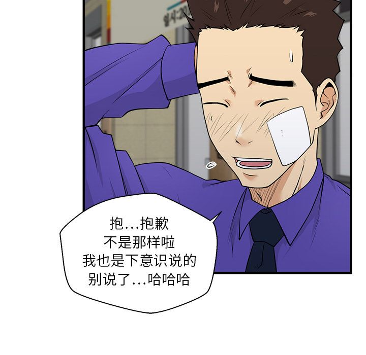 [韩国漫画] 35岁姜武烈 剧情,熟女人妻,巨乳大奶,OL#[114P]-49