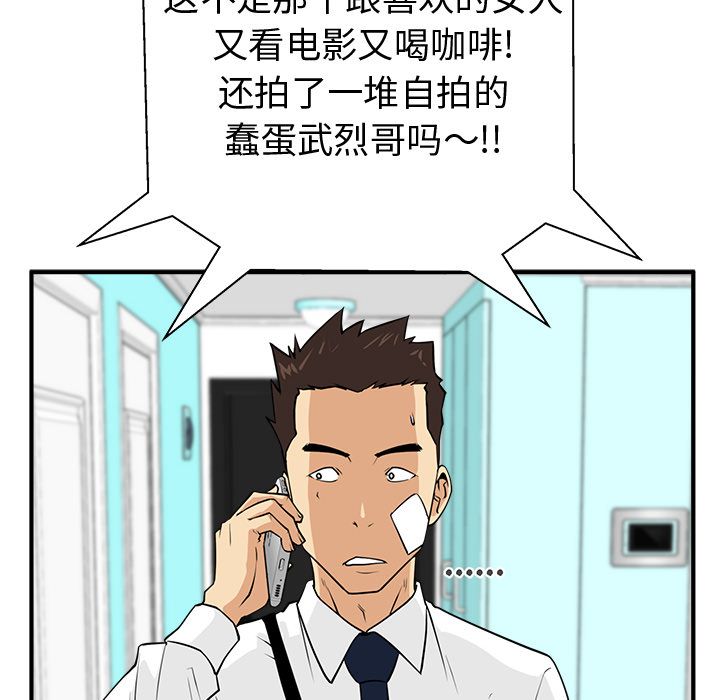 [韩国漫画] 35岁姜武烈 剧情,熟女人妻,巨乳大奶,OL#[121P]-105