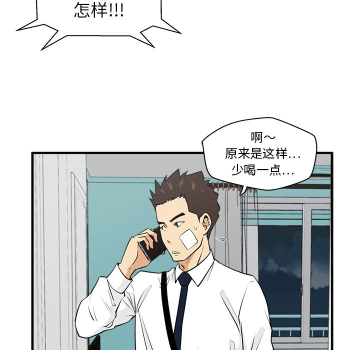 [韩国漫画] 35岁姜武烈 剧情,熟女人妻,巨乳大奶,OL#[121P]-108