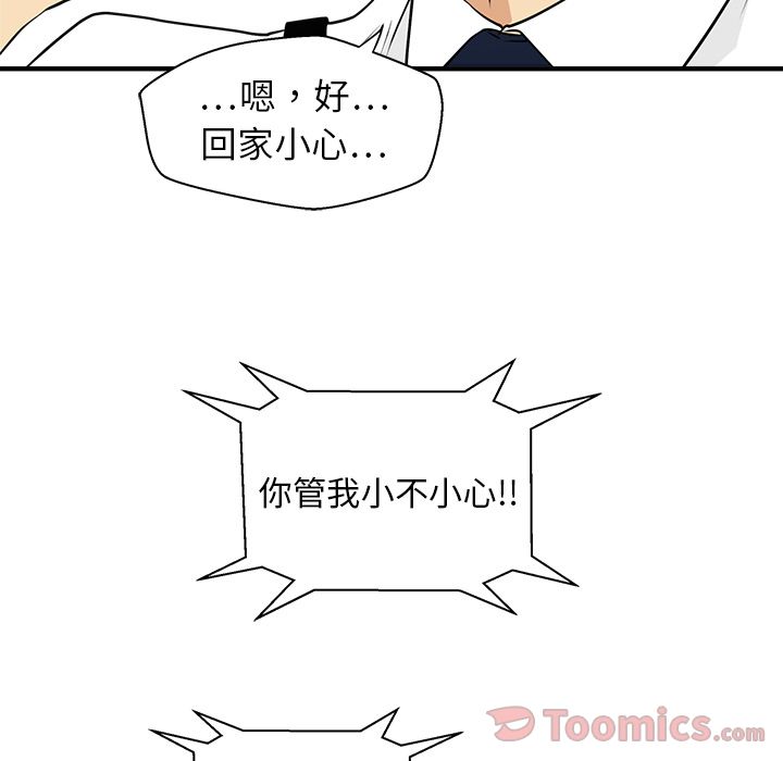 [韩国漫画] 35岁姜武烈 剧情,熟女人妻,巨乳大奶,OL#[121P]-111