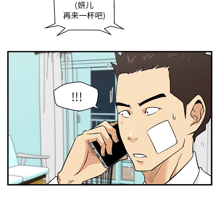 [韩国漫画] 35岁姜武烈 剧情,熟女人妻,巨乳大奶,OL#[121P]-112