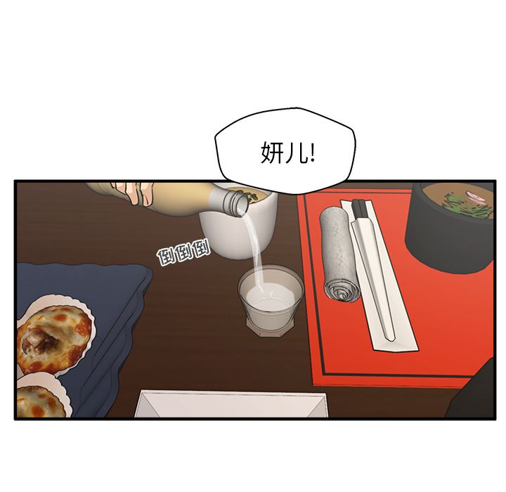 [韩国漫画] 35岁姜武烈 剧情,熟女人妻,巨乳大奶,OL#[121P]-118