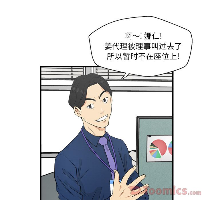 [韩国漫画] 35岁姜武烈 剧情,熟女人妻,巨乳大奶,OL#[121P]-14