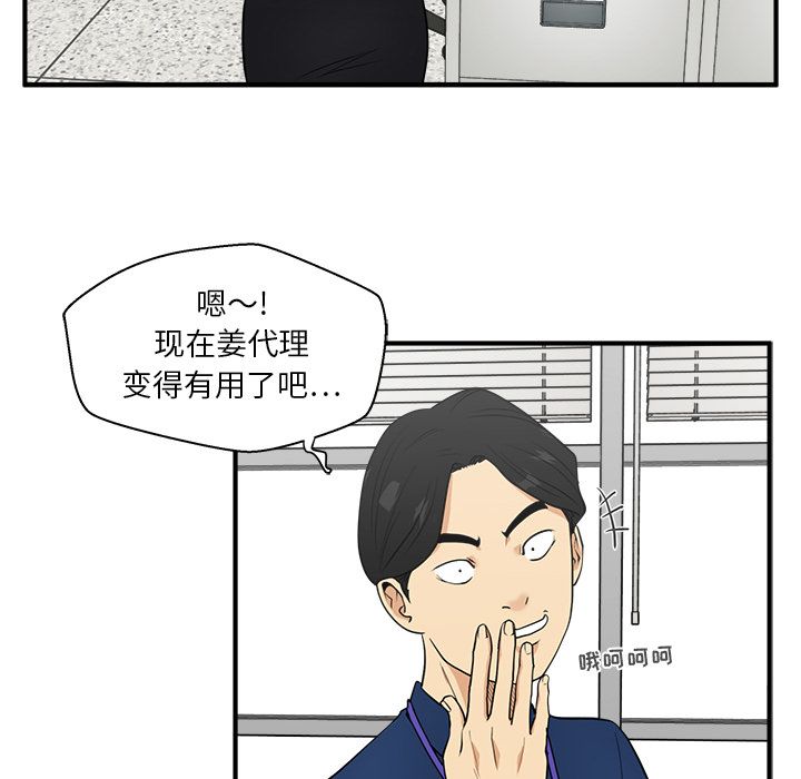 [韩国漫画] 35岁姜武烈 剧情,熟女人妻,巨乳大奶,OL#[121P]-21