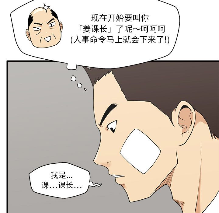 [韩国漫画] 35岁姜武烈 剧情,熟女人妻,巨乳大奶,OL#[121P]-30