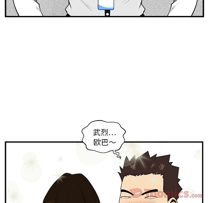 [韩国漫画] 35岁姜武烈 剧情,熟女人妻,巨乳大奶,OL#[121P]-41