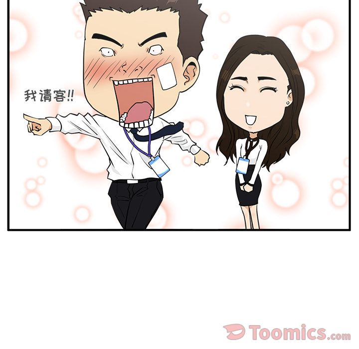 [韩国漫画] 35岁姜武烈 剧情,熟女人妻,巨乳大奶,OL#[121P]-43