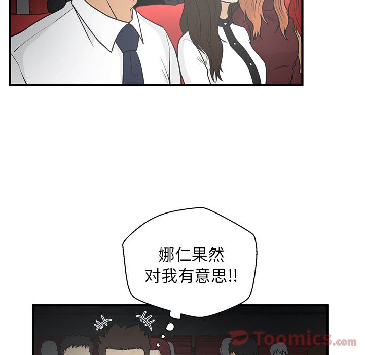 [韩国漫画] 35岁姜武烈 剧情,熟女人妻,巨乳大奶,OL#[121P]-47