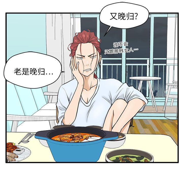 [韩国漫画] 35岁姜武烈 剧情,熟女人妻,巨乳大奶,OL#[121P]-75