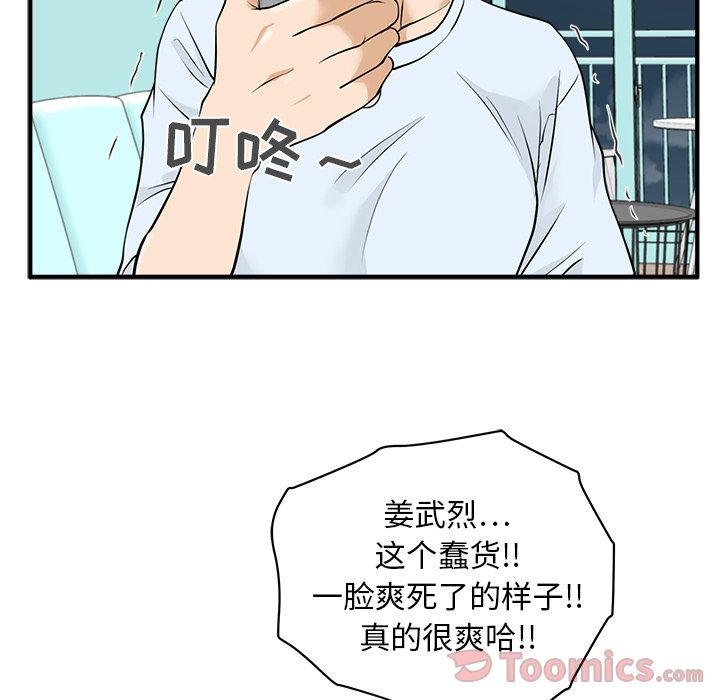 [韩国漫画] 35岁姜武烈 剧情,熟女人妻,巨乳大奶,OL#[121P]-84