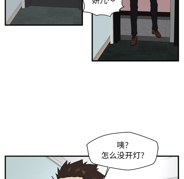 [韩国漫画] 35岁姜武烈 剧情,熟女人妻,巨乳大奶,OL#[121P]-93