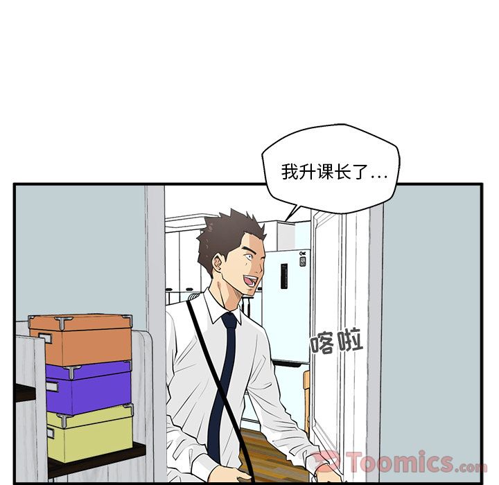 [韩国漫画] 35岁姜武烈 剧情,熟女人妻,巨乳大奶,OL#[121P]-98