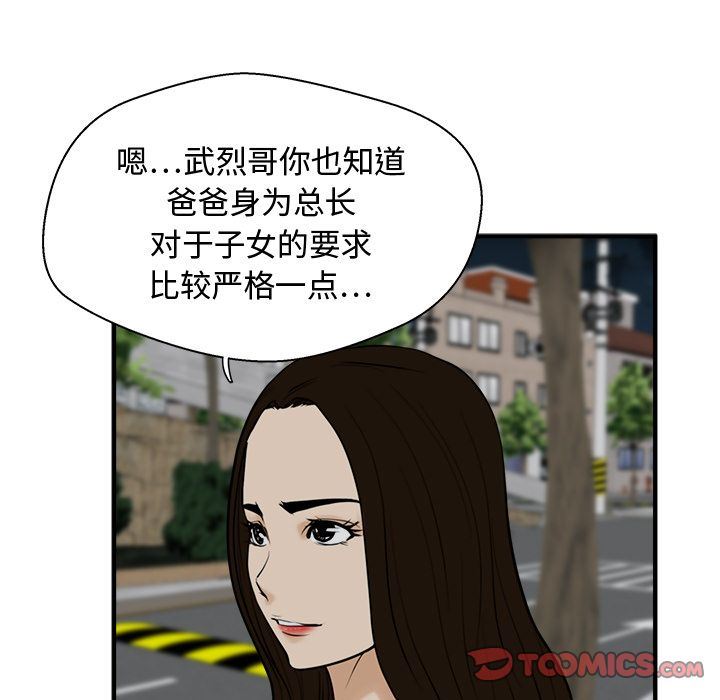 [韩国漫画] 35岁姜武烈 剧情,熟女人妻,巨乳大奶,OL#[130P]-66