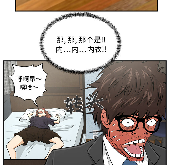 [韩国漫画] 35岁姜武烈 剧情,熟女人妻,巨乳大奶,OL#[90P]-15