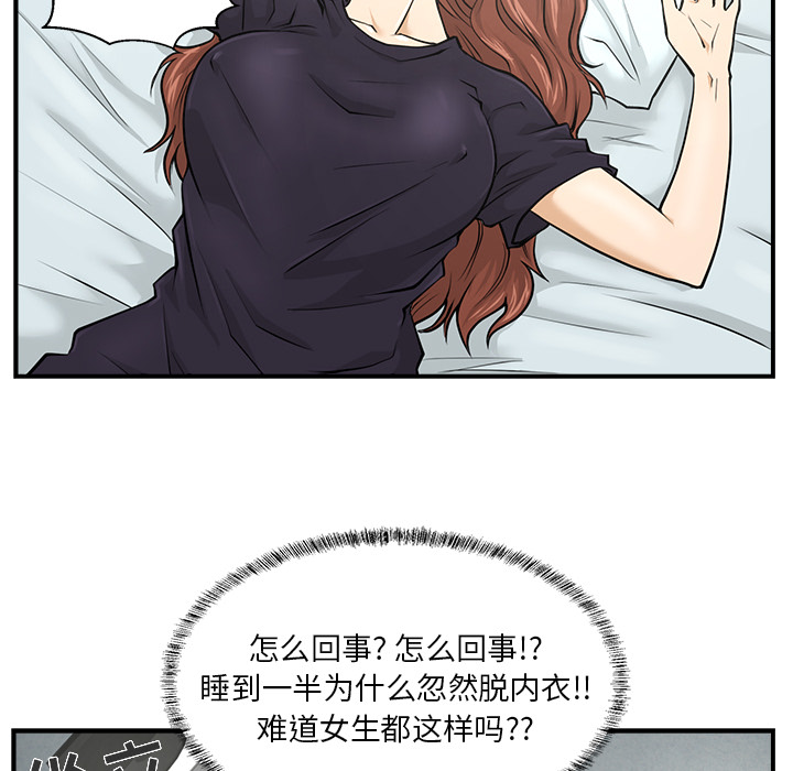 [韩国漫画] 35岁姜武烈 剧情,熟女人妻,巨乳大奶,OL#[90P]-18