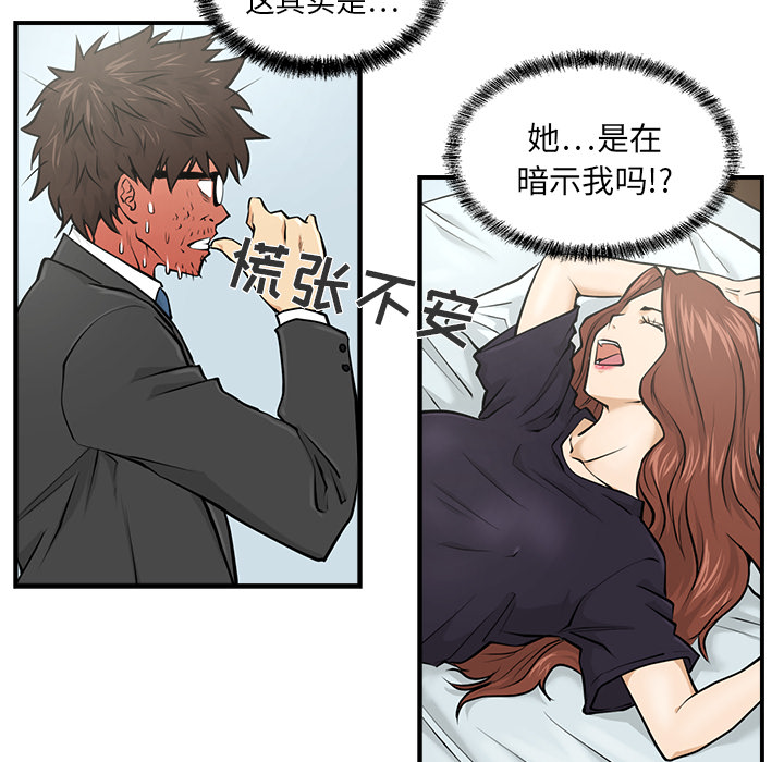 [韩国漫画] 35岁姜武烈 剧情,熟女人妻,巨乳大奶,OL#[90P]-20