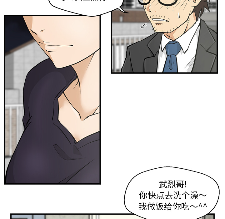 [韩国漫画] 35岁姜武烈 剧情,熟女人妻,巨乳大奶,OL#[90P]-76