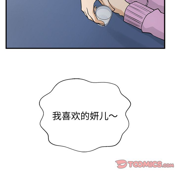 [韩国漫画] 35岁姜武烈 剧情,熟女人妻,巨乳大奶,OL#[130P]-108