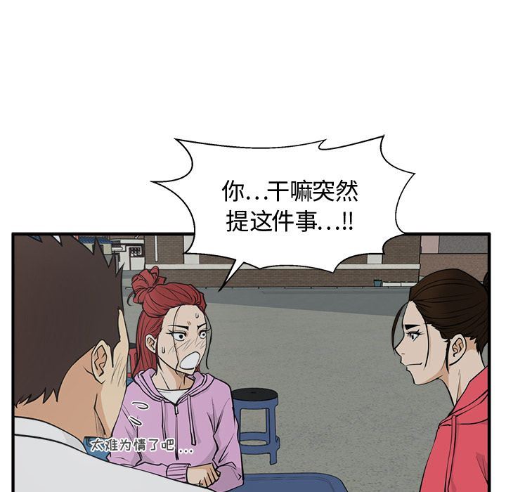 [韩国漫画] 35岁姜武烈 剧情,熟女人妻,巨乳大奶,OL#[135P]-20