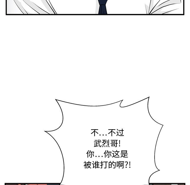 [韩国漫画] 35岁姜武烈 剧情,熟女人妻,巨乳大奶,OL#[135P]-26
