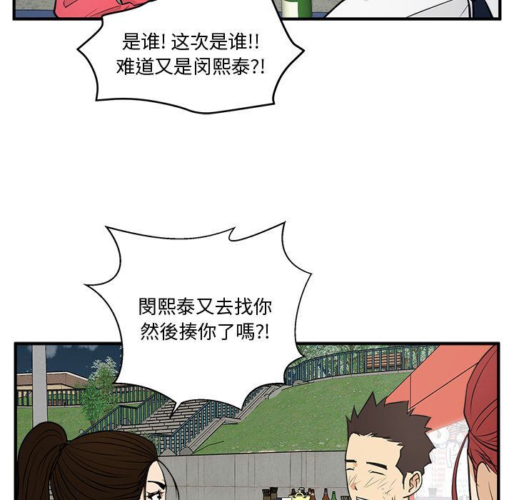 [韩国漫画] 35岁姜武烈 剧情,熟女人妻,巨乳大奶,OL#[135P]-29