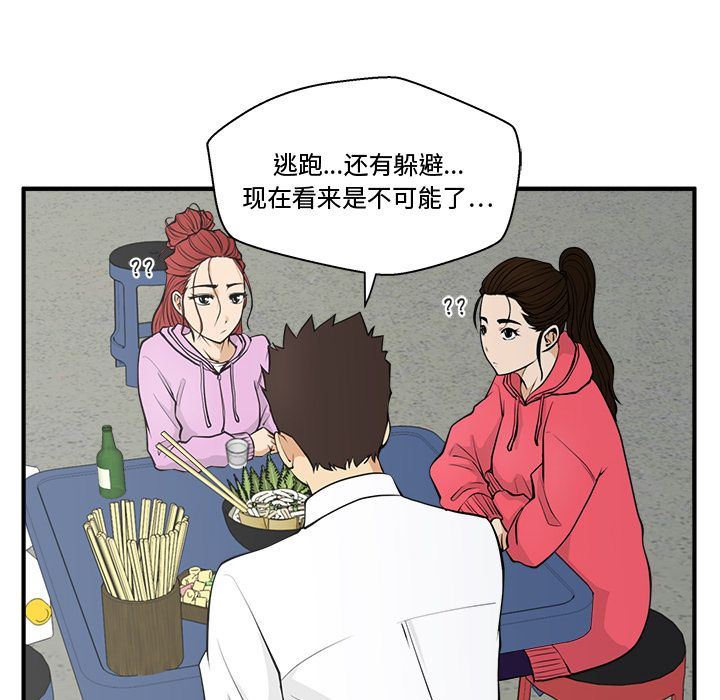 [韩国漫画] 35岁姜武烈 剧情,熟女人妻,巨乳大奶,OL#[135P]-32