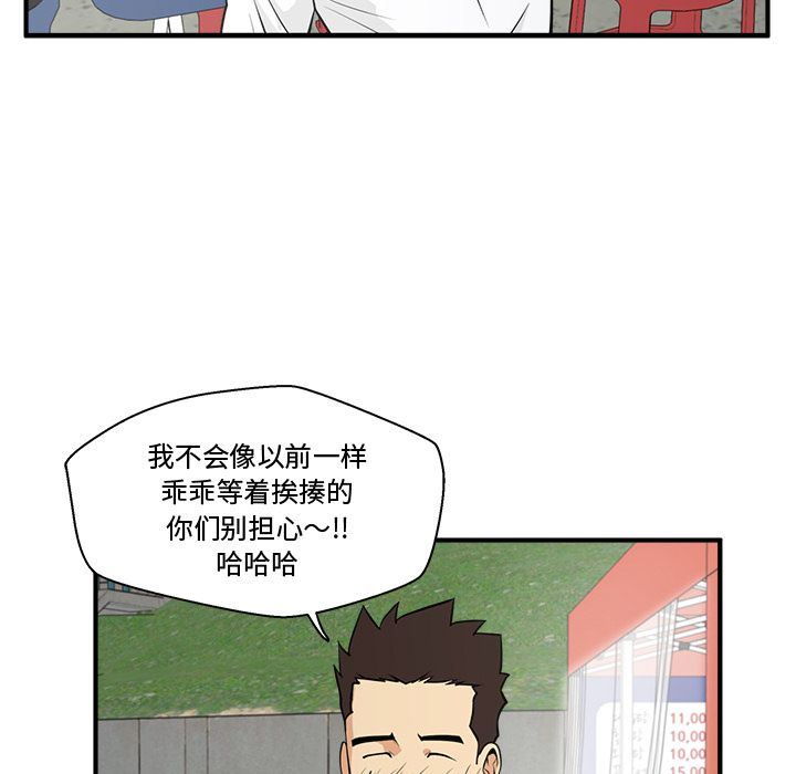 [韩国漫画] 35岁姜武烈 剧情,熟女人妻,巨乳大奶,OL#[135P]-33