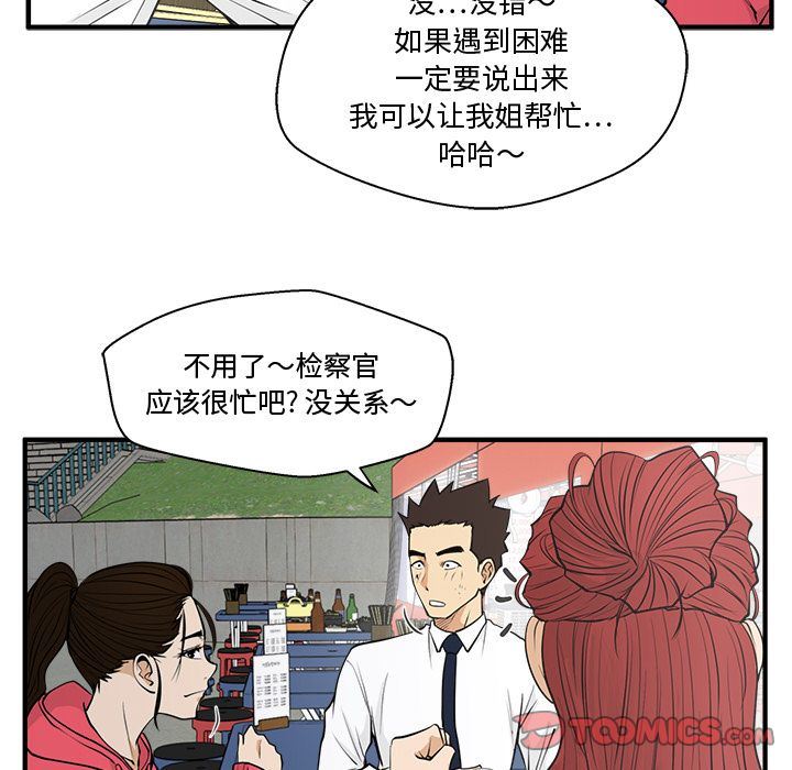 [韩国漫画] 35岁姜武烈 剧情,熟女人妻,巨乳大奶,OL#[135P]-37