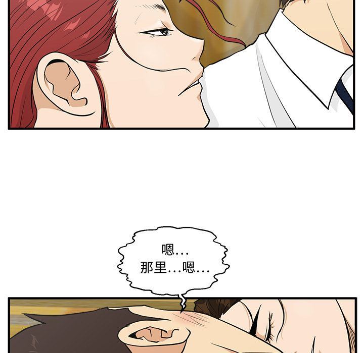 [韩国漫画] 35岁姜武烈 剧情,熟女人妻,巨乳大奶,OL#[135P]-60