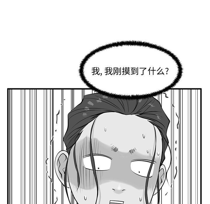 [韩国漫画] 35岁姜武烈 剧情,熟女人妻,巨乳大奶,OL#[135P]-63
