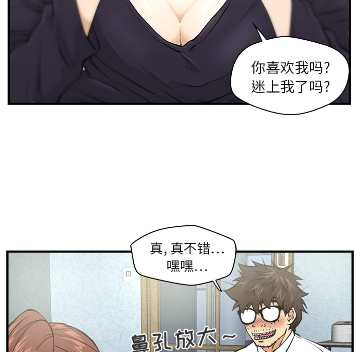 [韩国漫画] 35岁姜武烈 剧情,熟女人妻,巨乳大奶,OL#[89P]-6