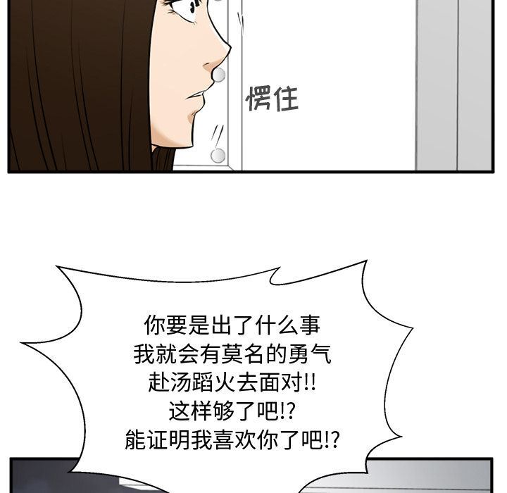 [韩国漫画] 35岁姜武烈 剧情,熟女人妻,巨乳大奶,OL#[131P]-122