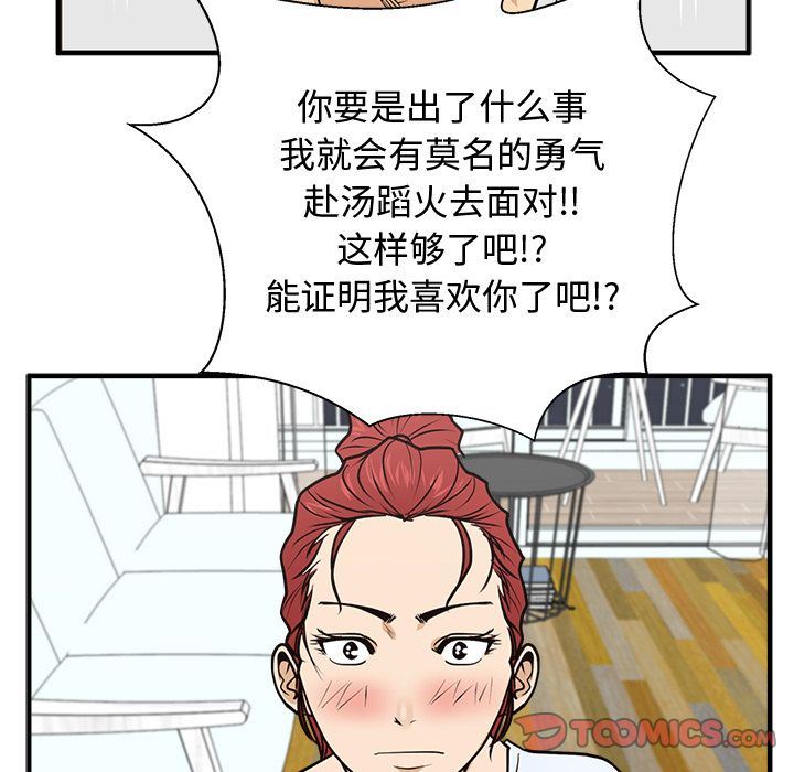 [韩国漫画] 35岁姜武烈 剧情,熟女人妻,巨乳大奶,OL#[131P]-99
