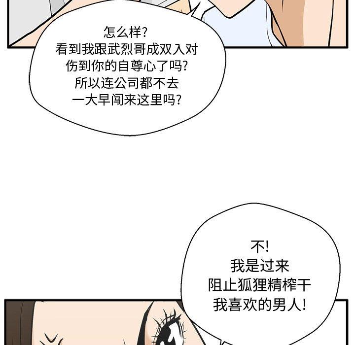 [韩国漫画] 35岁姜武烈 剧情,熟女人妻,巨乳大奶,OL#[126P]-43