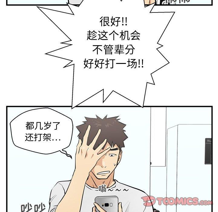 [韩国漫画] 35岁姜武烈 剧情,熟女人妻,巨乳大奶,OL#[126P]-63