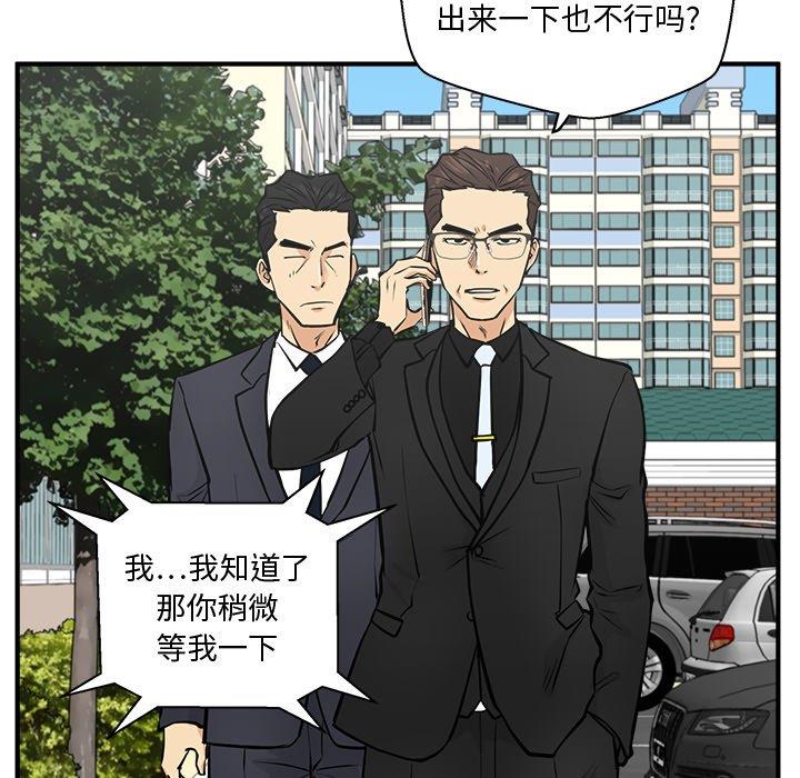 [韩国漫画] 35岁姜武烈 剧情,熟女人妻,巨乳大奶,OL#[126P]-76