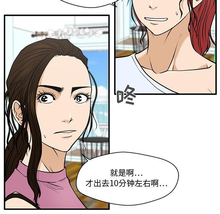 [韩国漫画] 35岁姜武烈 剧情,熟女人妻,巨乳大奶,OL#[116P]-46