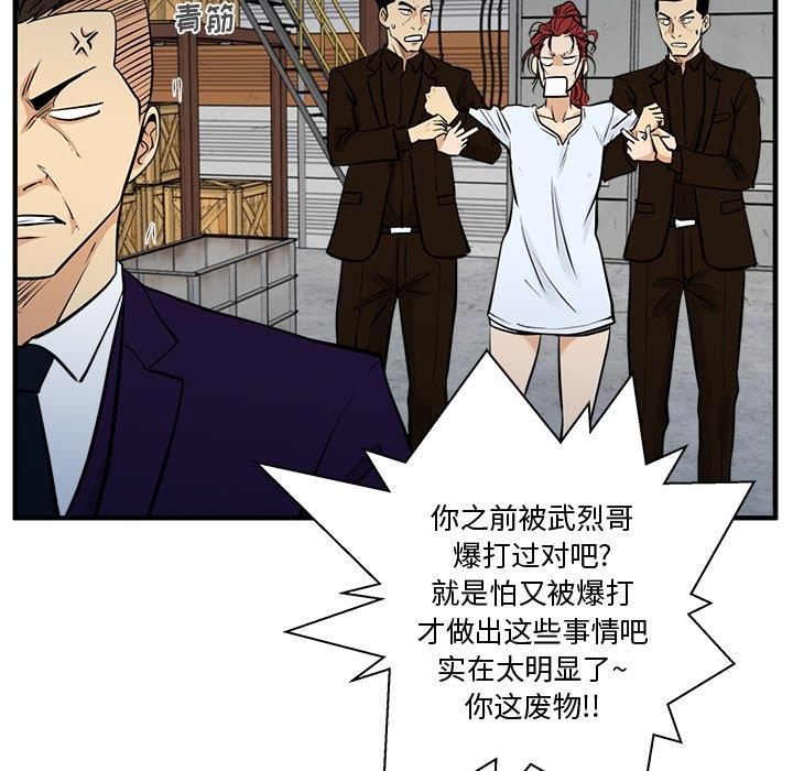 [韩国漫画] 35岁姜武烈 剧情,熟女人妻,巨乳大奶,OL#[131P]-104